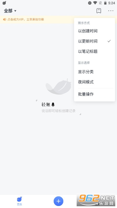 Ѷ�����appv8.6.1463 ���°��ͼ1