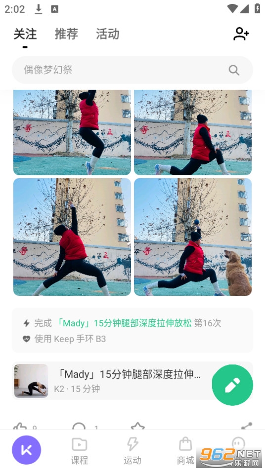 Keep����app��ͼ0