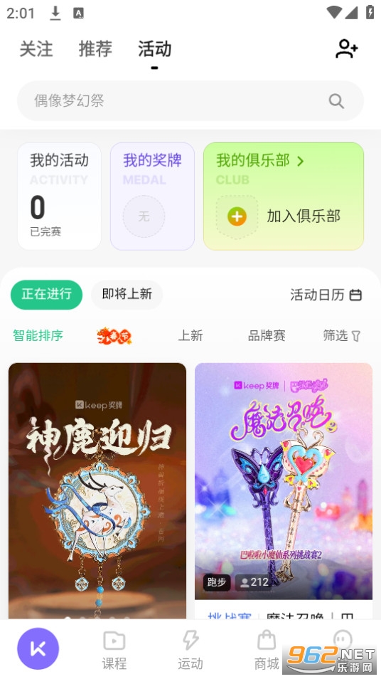 Keep����app��ͼ5