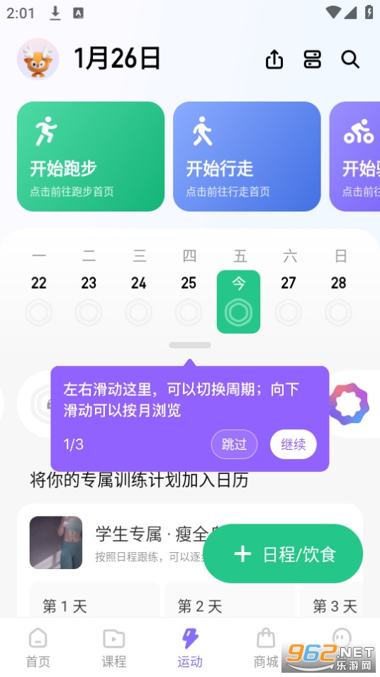 Keep����app��ͼ1