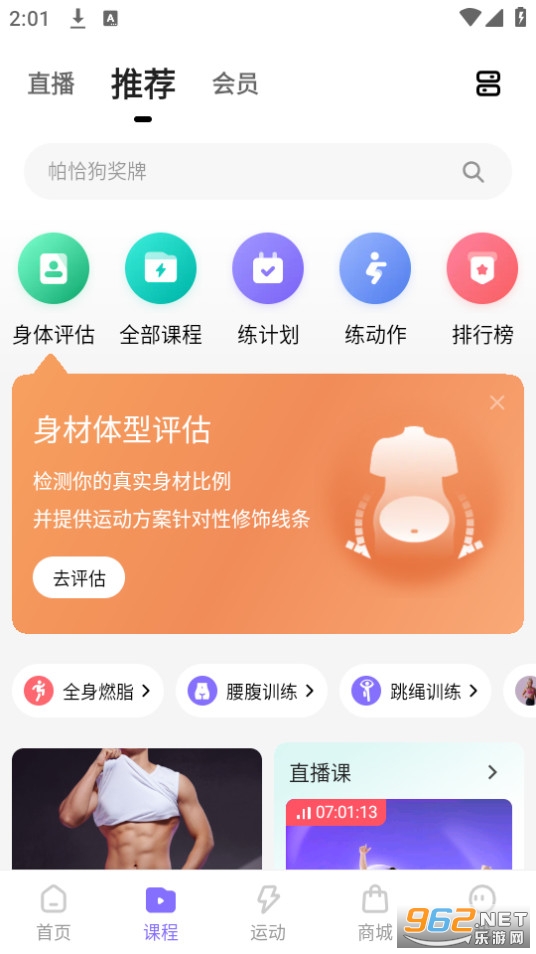 Keep����app��ͼ3