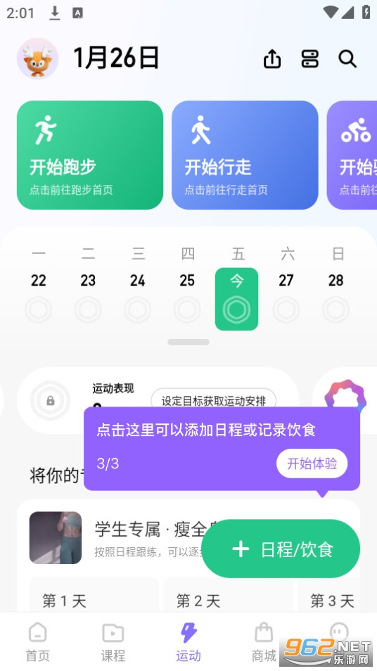 Keep����app��ͼ4