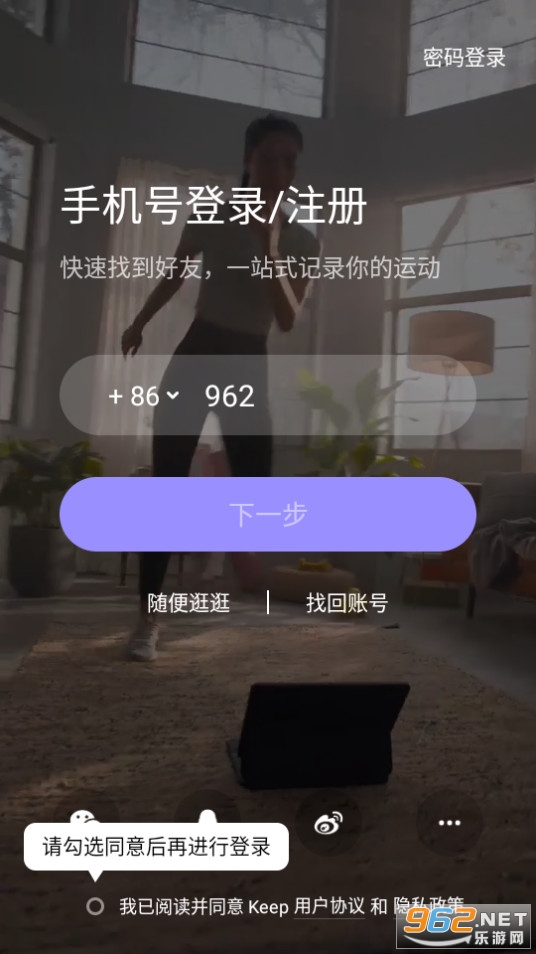 Keep����app��ͼ7