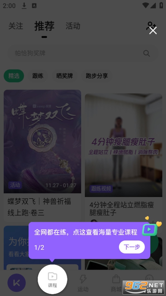 Keep����app��ͼ8