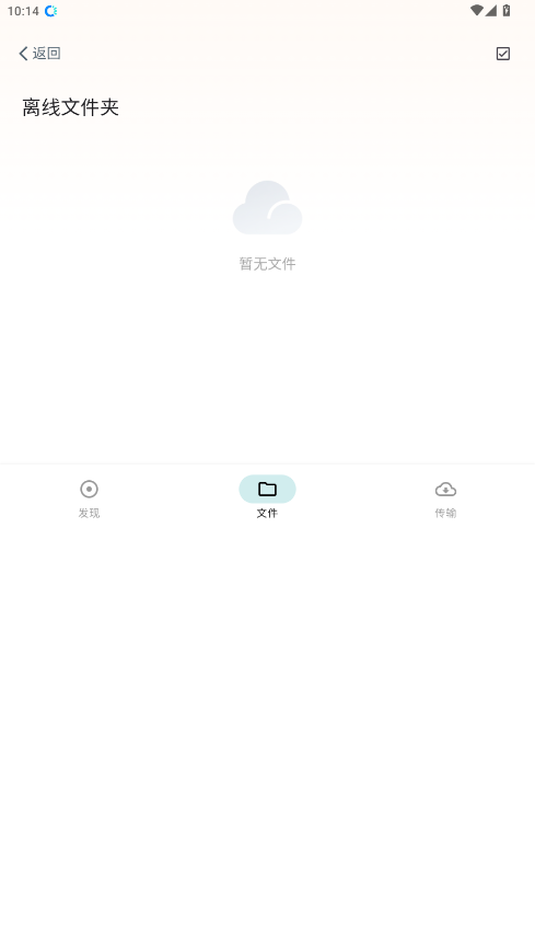 ����������app���°�1.1.1��ͼ3