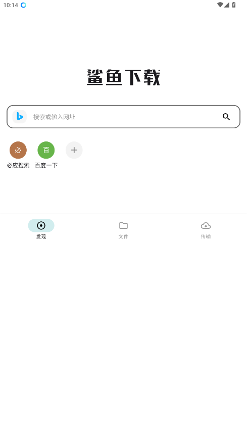 ����������app���°�1.1.1��ͼ2