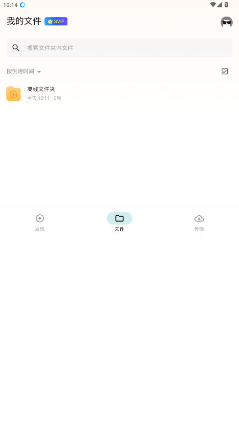 ����������app���°�1.1.1��ͼ4