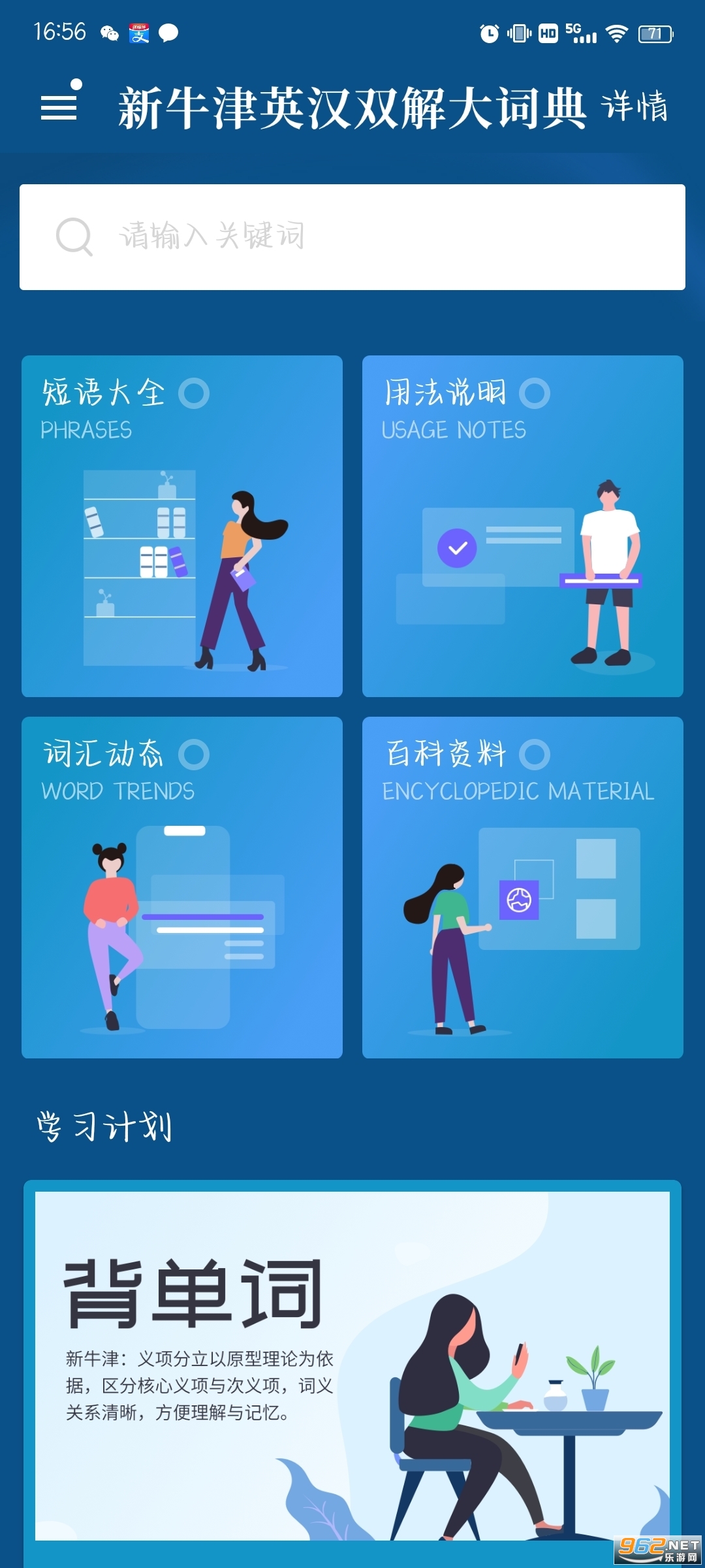 ��ţ��Ӣ��˫���ʵ�ڶ����ֻ����ͼ0