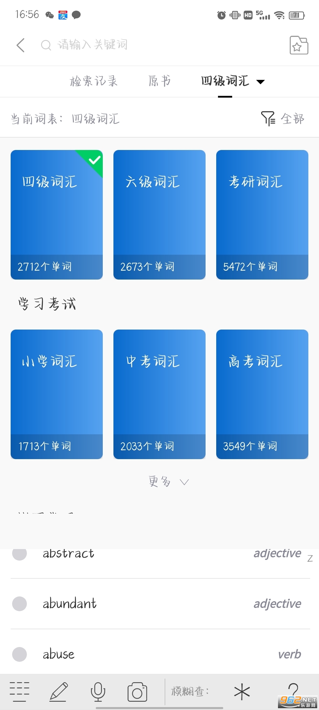 ��ţ��Ӣ��˫���ʵ�ڶ����ֻ����ͼ5