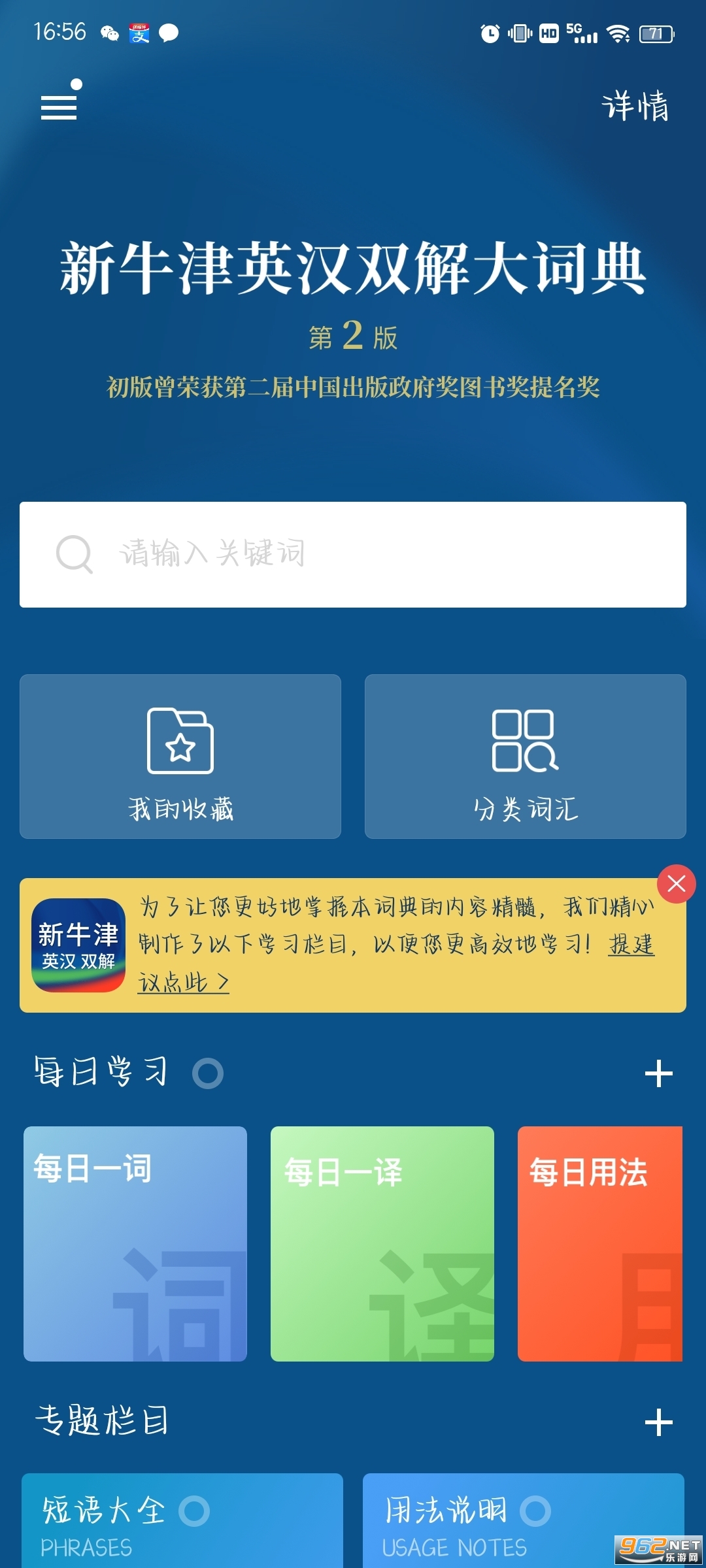 ��ţ��Ӣ��˫���ʵ�ڶ����ֻ����ͼ2