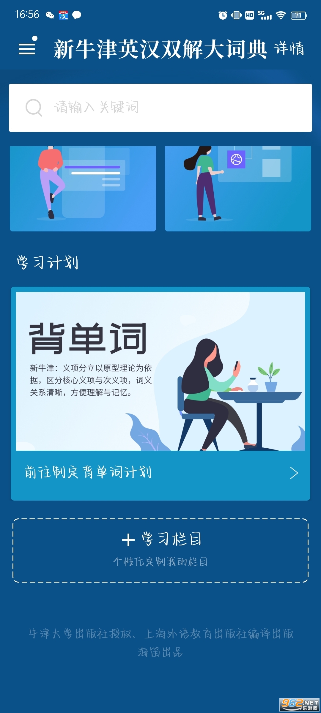 ��ţ��Ӣ��˫���ʵ�ڶ����ֻ����ͼ4