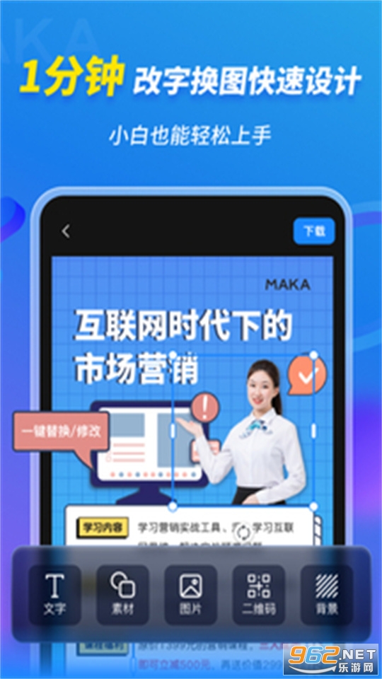 maka设计app手机版截图3