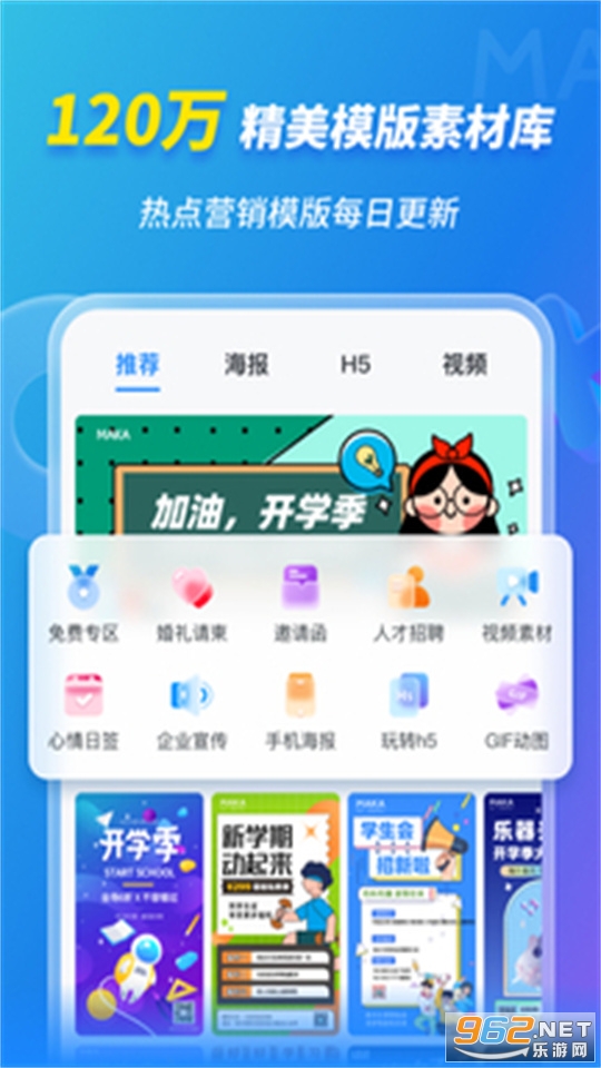 maka设计app手机版截图4