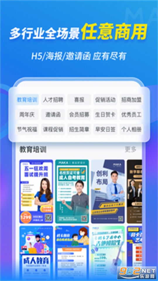 maka设计app手机版截图0