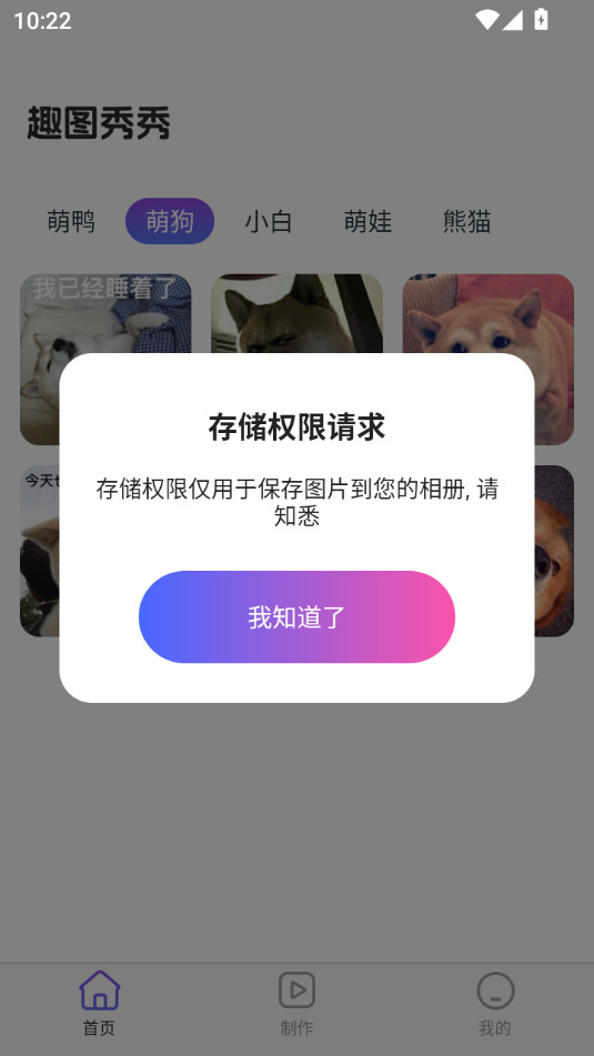 Ȥͼ����app����v1.0.2 ��Ѱ��ͼ4