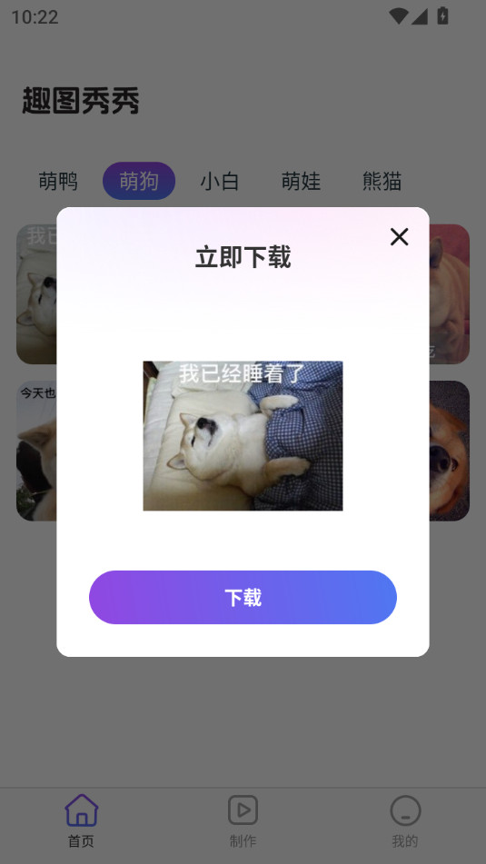 Ȥͼ����app����v1.0.2 ��Ѱ��ͼ5