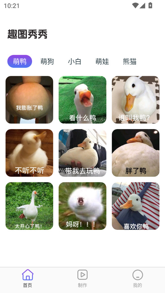 Ȥͼ����app����v1.0.2 ��Ѱ��ͼ1