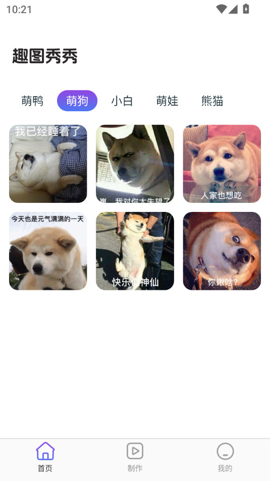 Ȥͼ����app����v1.0.2 ��Ѱ��ͼ3