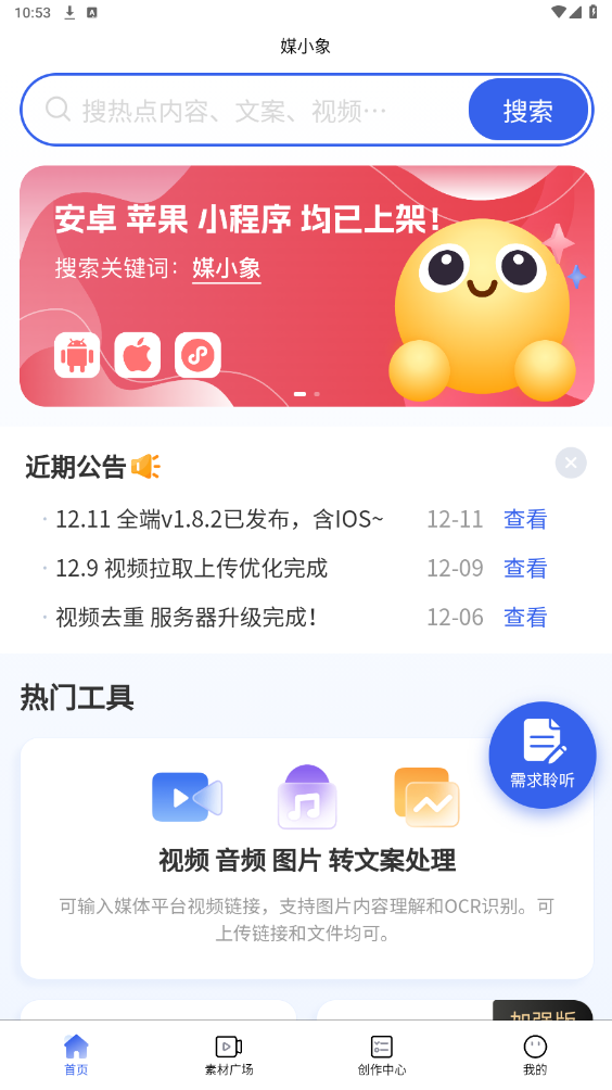 ýС��appv1.8.2 ���°��ͼ2