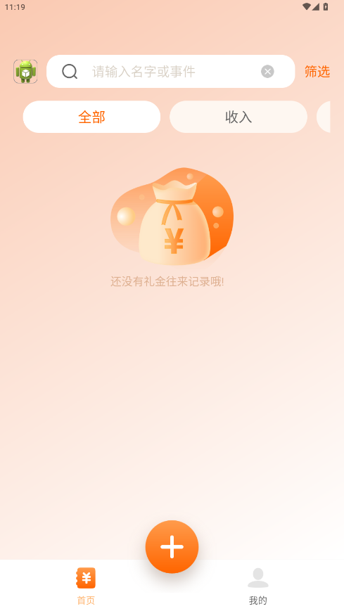 �����²�appv1.0.2 ���°��ͼ4