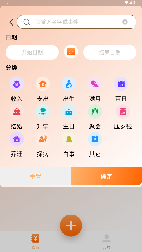 �����²�appv1.0.2 ���°��ͼ2