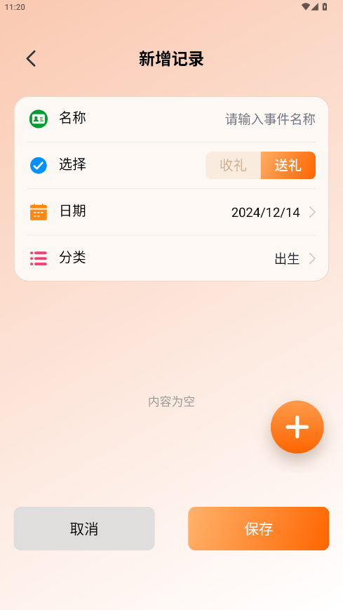 �����²�appv1.0.2 ���°��ͼ1