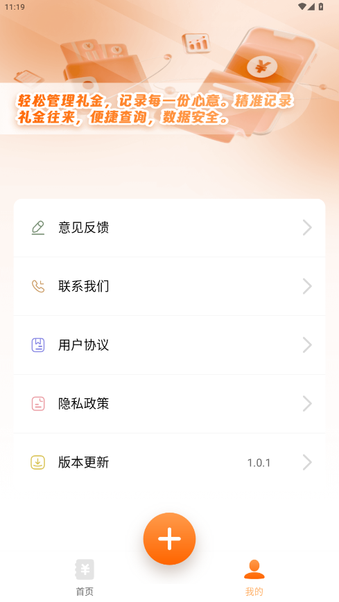 �����²�appv1.0.2 ���°��ͼ3