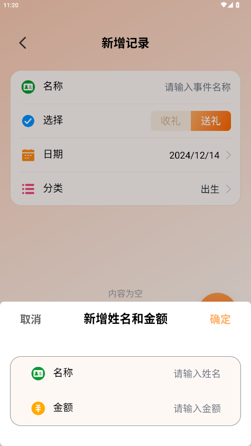 �����²�appv1.0.2 ���°��ͼ0