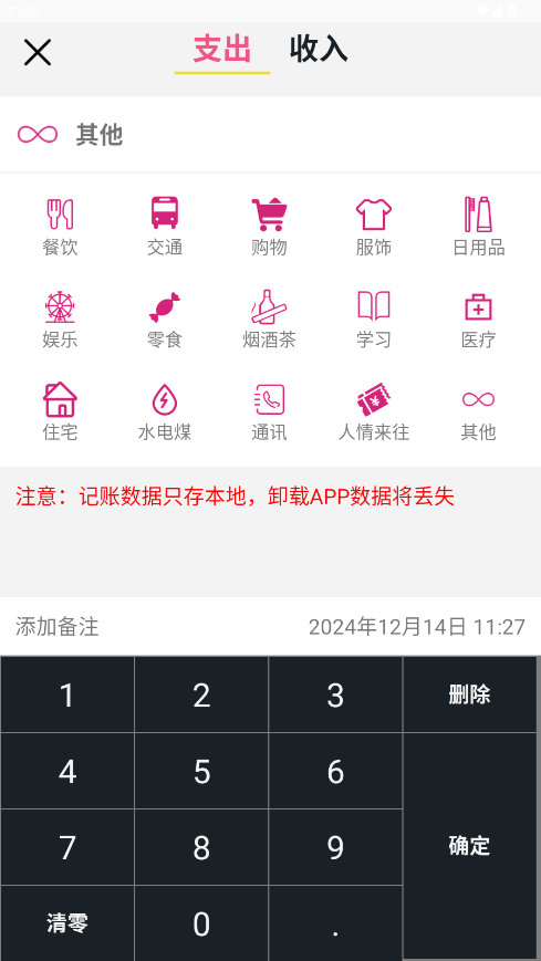 �����б�appv1.5.0 ���°��ͼ3