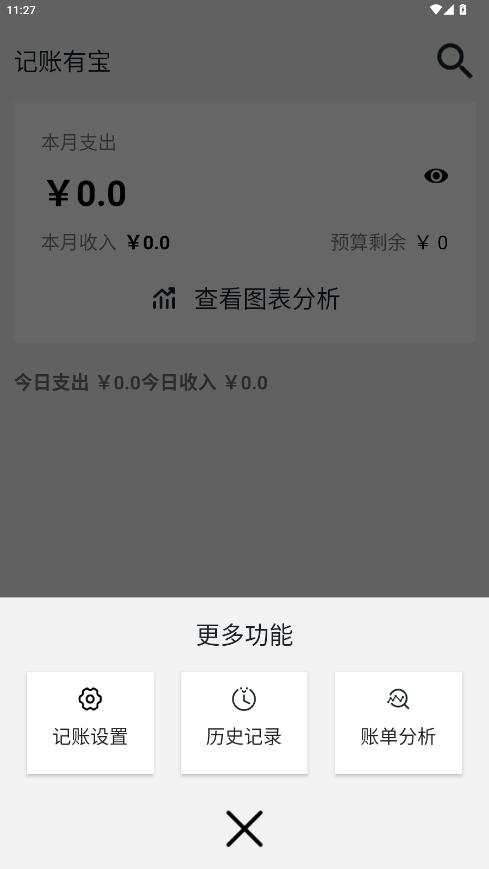 �����б�appv1.5.0 ���°��ͼ2
