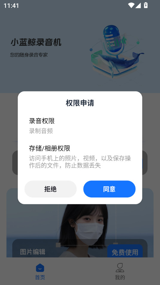 С����¼����v1.0.0.0��ͼ1