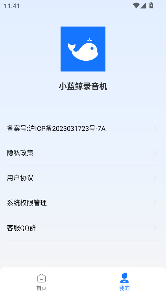 С����¼����v1.0.0.0��ͼ0