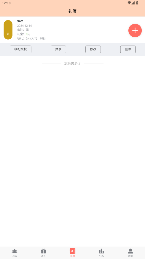 ������appv4.2 ���°��ͼ5