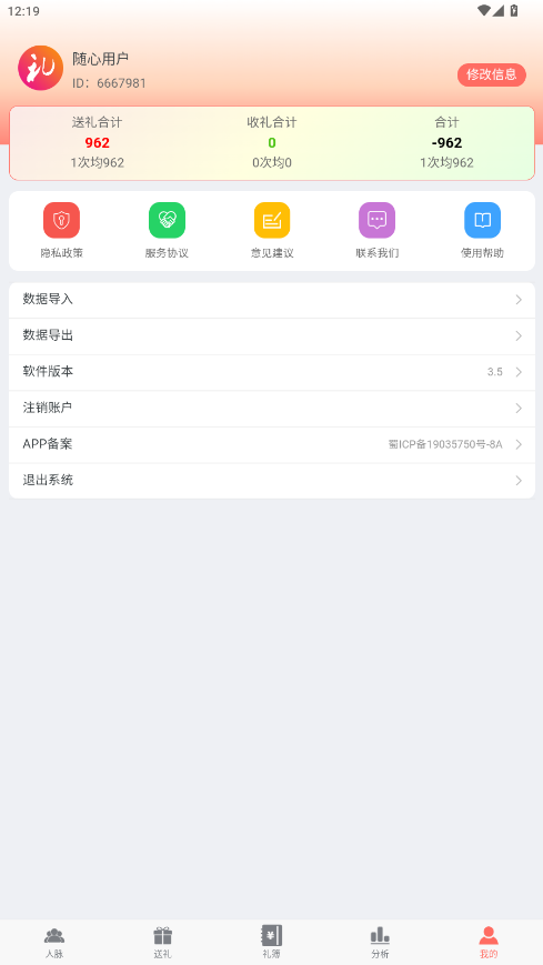 ������appv4.2 ���°��ͼ3