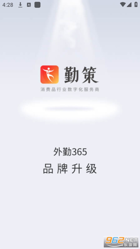 勤策外勤365客户端截图0