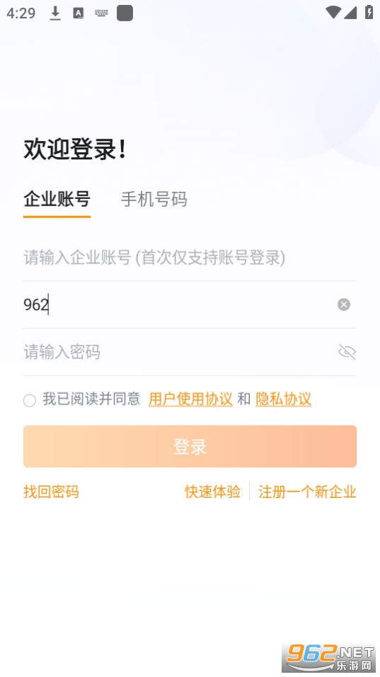 勤策外勤365客户端截图1