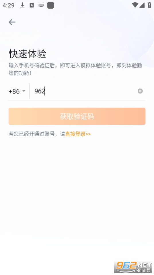勤策外勤365客户端截图3