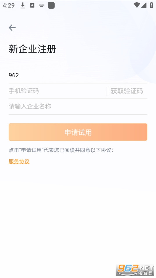 勤策外勤365客户端截图2