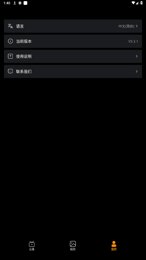 hollyviewPLC��̬����v3.3.3 ���°��ͼ1