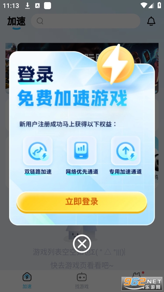 Ѹ���ü�����v3.2.6.1��ͼ4