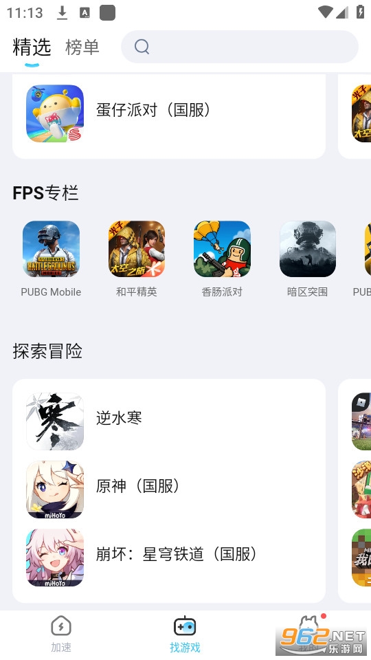 Ѹ���ü�����v3.2.6.1��ͼ1