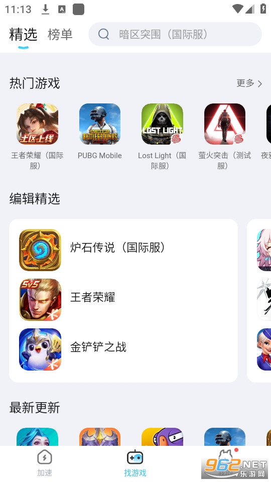 Ѹ���ü�����v3.2.6.1��ͼ3