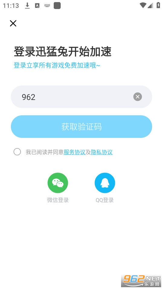 Ѹ���ü�����v3.2.6.1��ͼ7