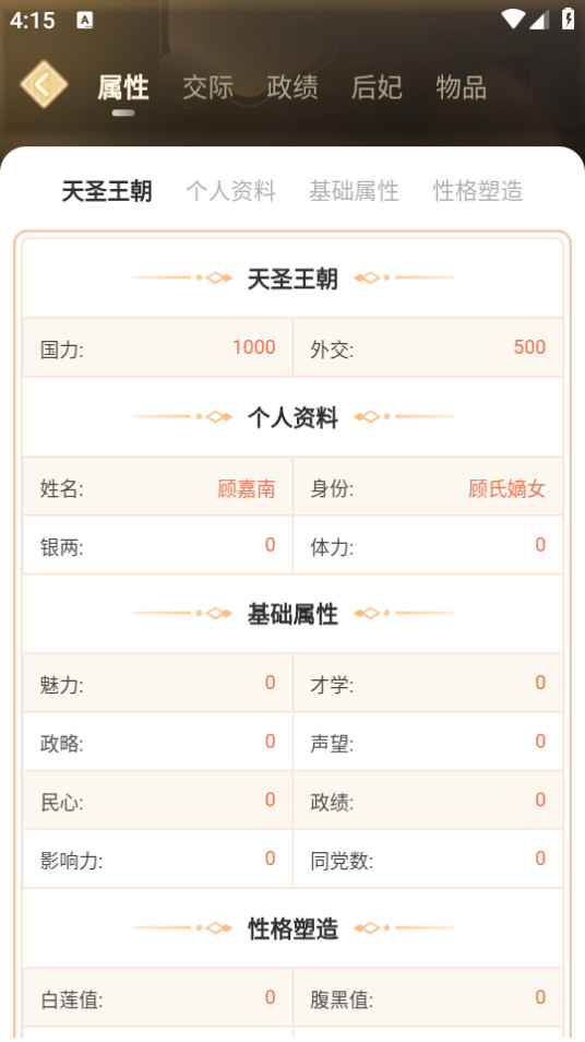 ��㴩��appv3.7.4.5��ͼ2