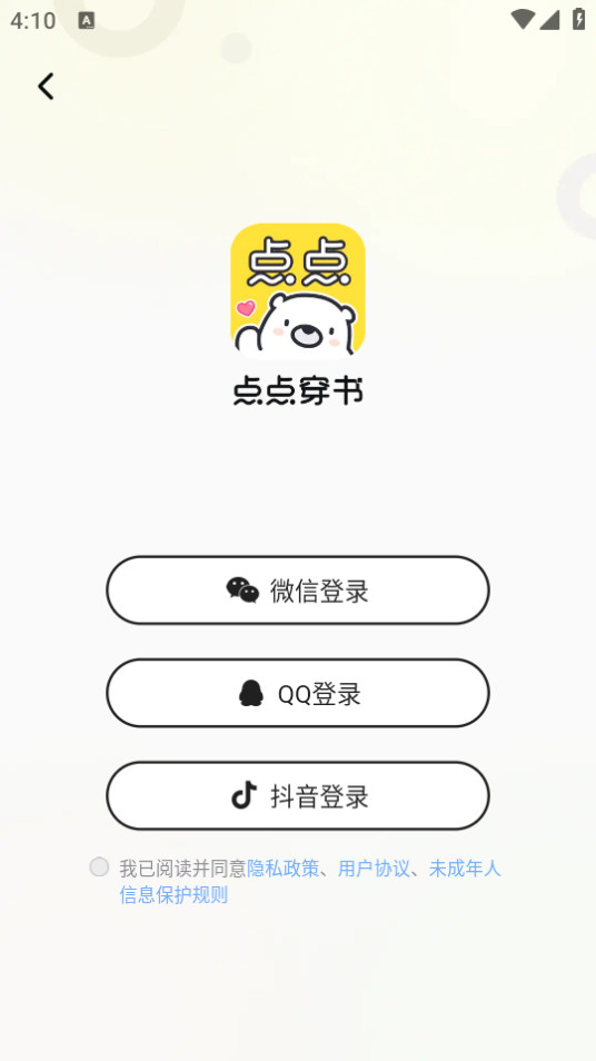 ��㴩��appv3.7.4.5��ͼ4