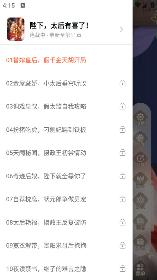 ��㴩��appv3.7.4.5��ͼ0
