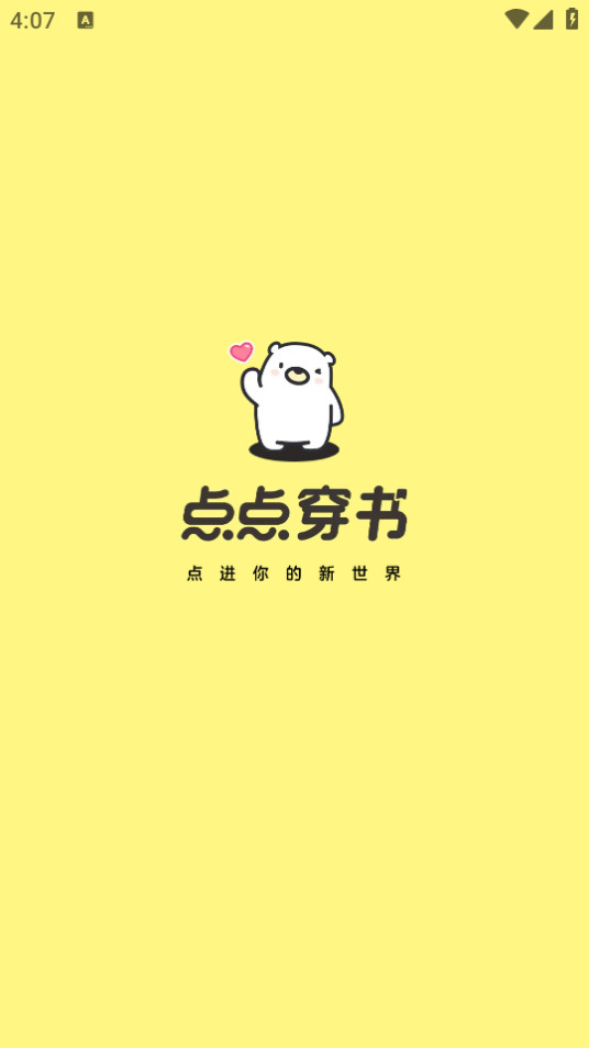 ��㴩��appv3.7.4.5��ͼ11