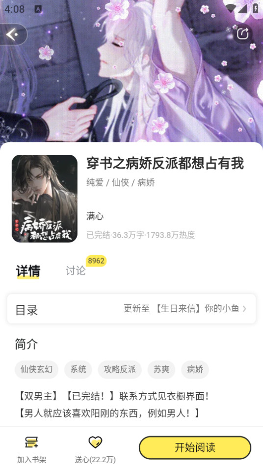 ��㴩��appv3.7.4.5��ͼ12
