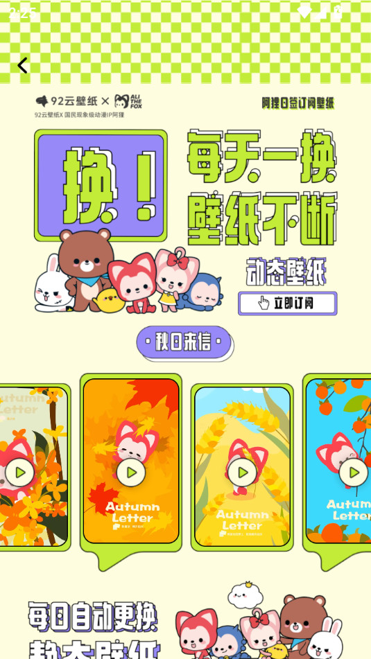 92�Ʊ�ֽappv6.0.0.1��ͼ6