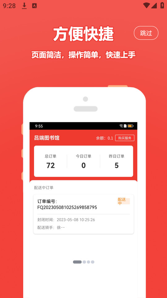�����̻�����v7.6.4��ͼ1